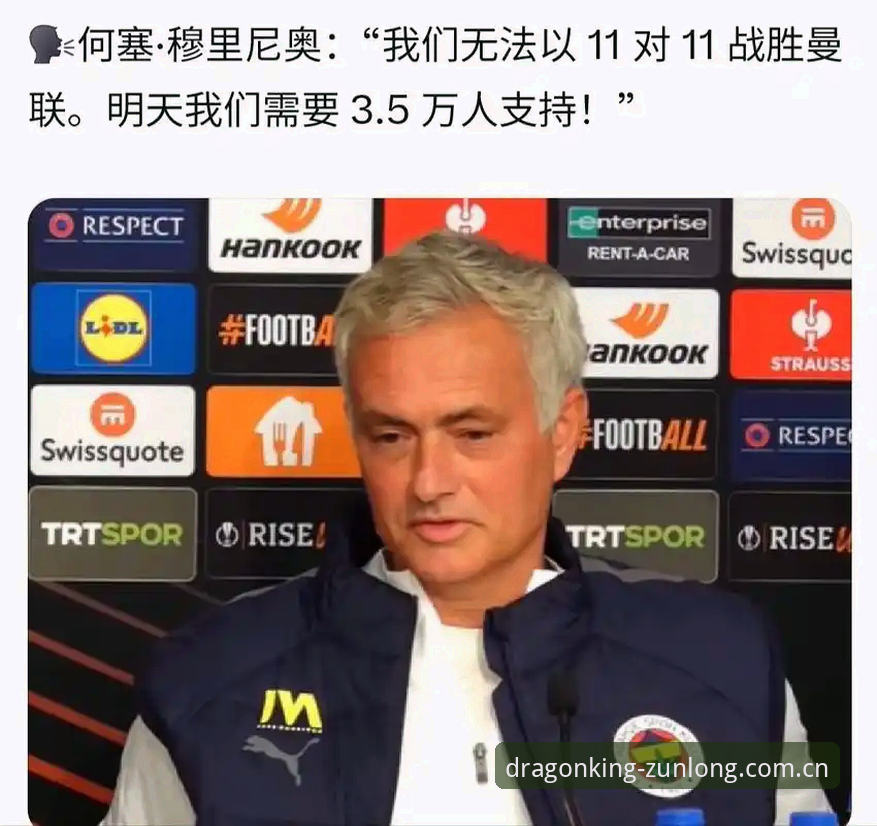 揭秘世界杯门票背后的签证困局：约旦土耳其球迷为何无缘看台？