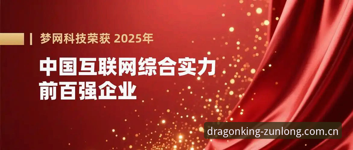 尊龙官网教程使用技巧：如何快速掌握2026新版登录全流程？